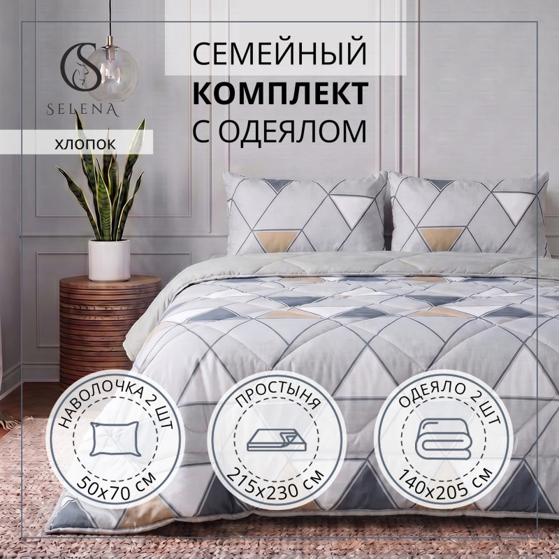 Постельное белье семейное "СЕРАФИМА" поплин (хлопок 100 %)